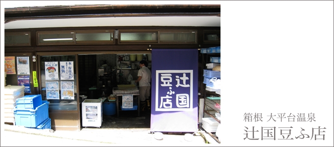 箱根町観光協会公式サイト　温泉・旅館・ホテル・観光情報満載！