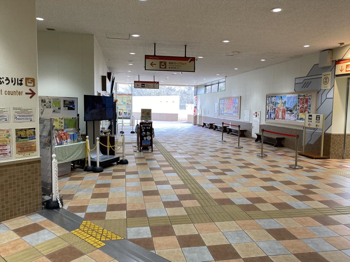 桃源台駅箱根ユニバーサルツーリズム