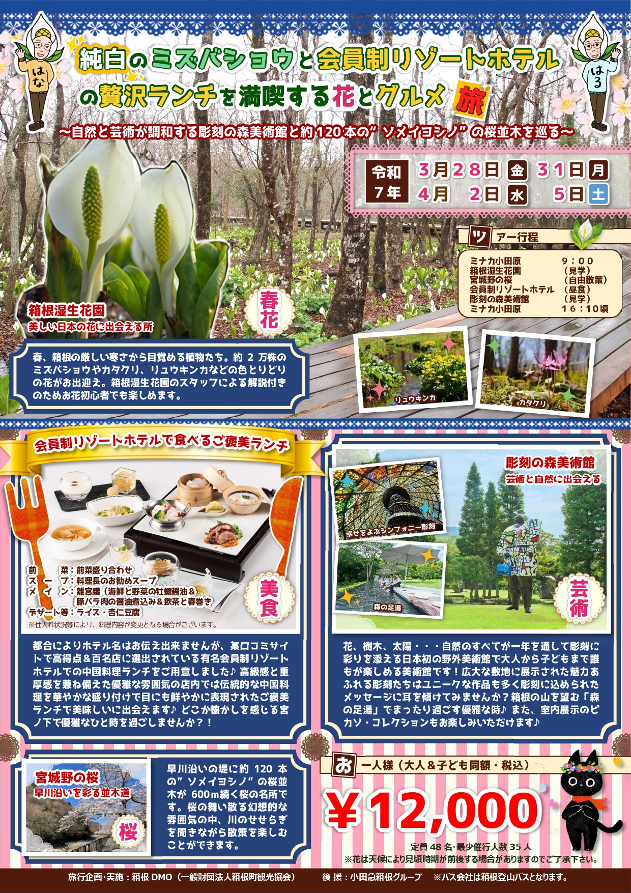 【戦前】箱根・芦ノ湖観光案内 戦前】箱根・芦ノ湖観光案内 戦前】箱根・芦ノ湖観光案内