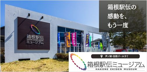 富士屋ホテルチェーン