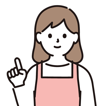 主婦の方などにオススメ