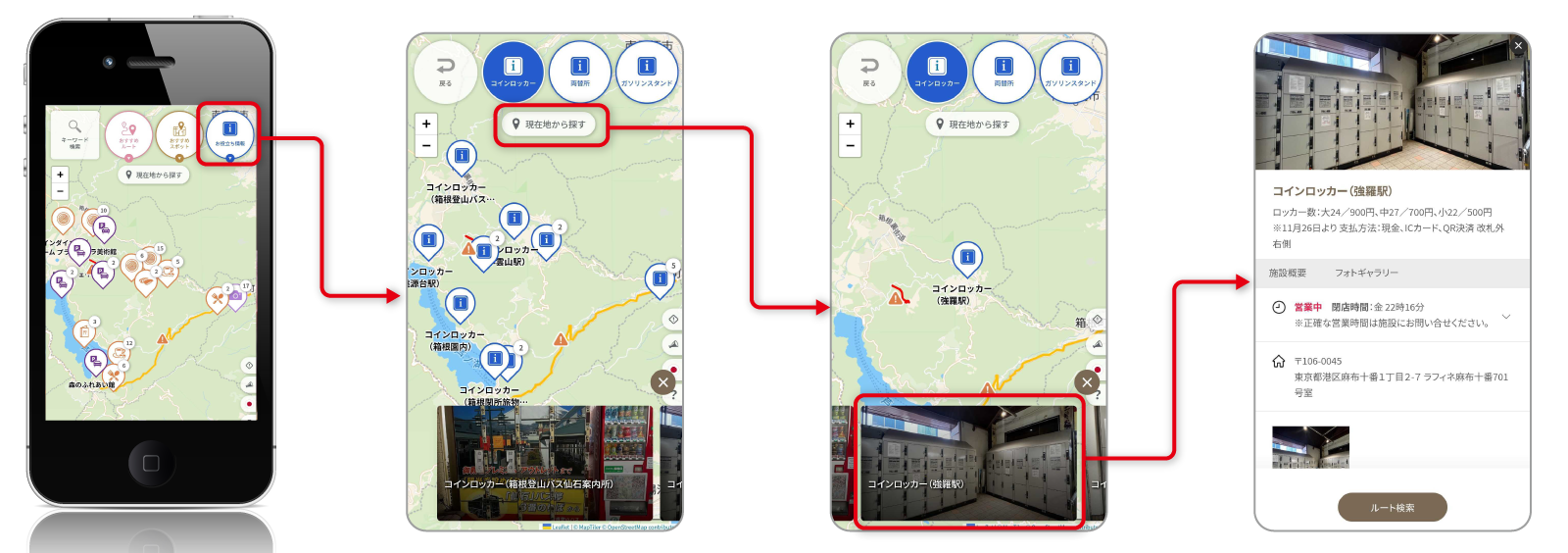 箱根デジタルマップのキャプチャー